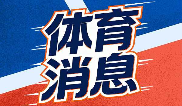 队友重伤被担架抬离他却开怀大笑 皇马6250万买了个啥